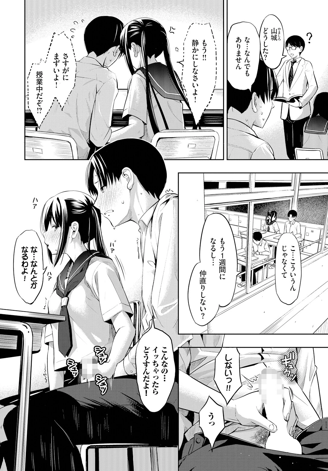 机の下の戦いページ4