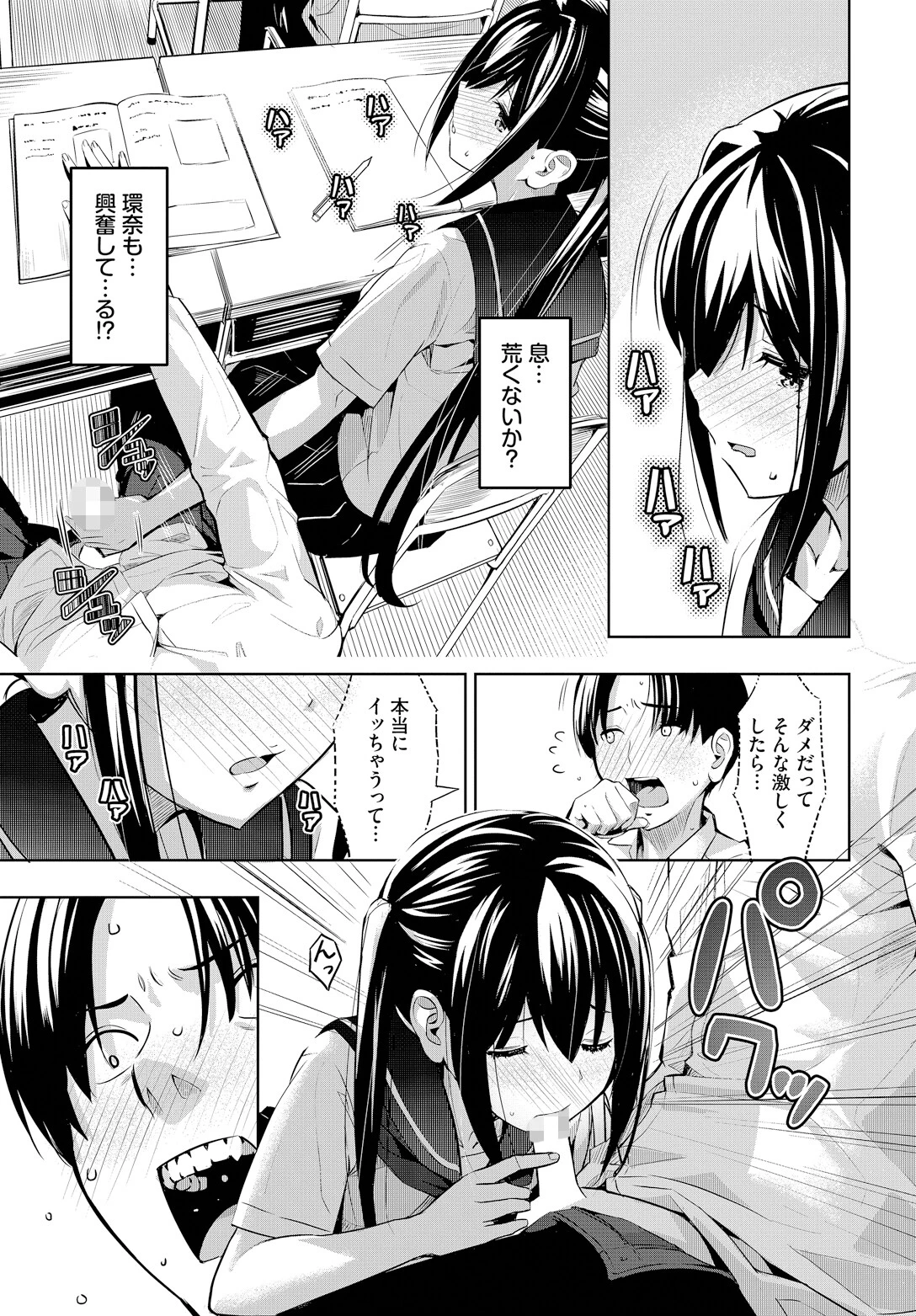 机の下の戦いページ5