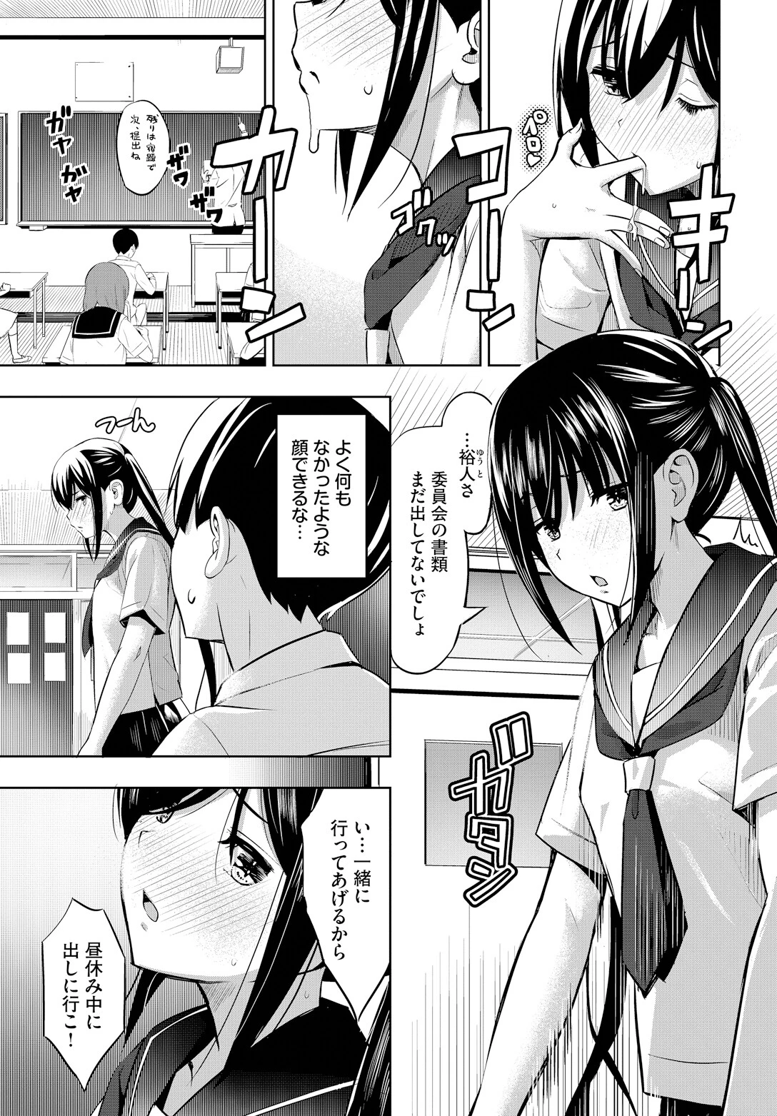 机の下の戦いページ7