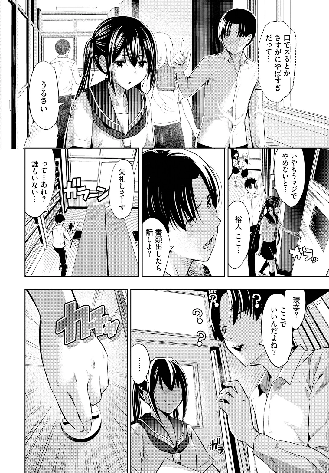 机の下の戦いページ8