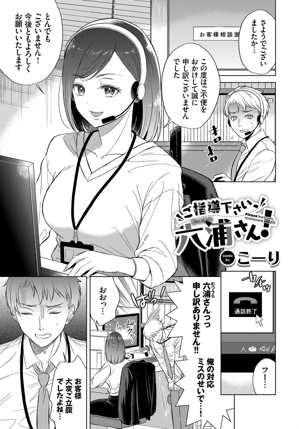 COMIC BAVEL SPECIAL COLLECTION（コミックバベル スペシャルコレクション）VOL68ページ3