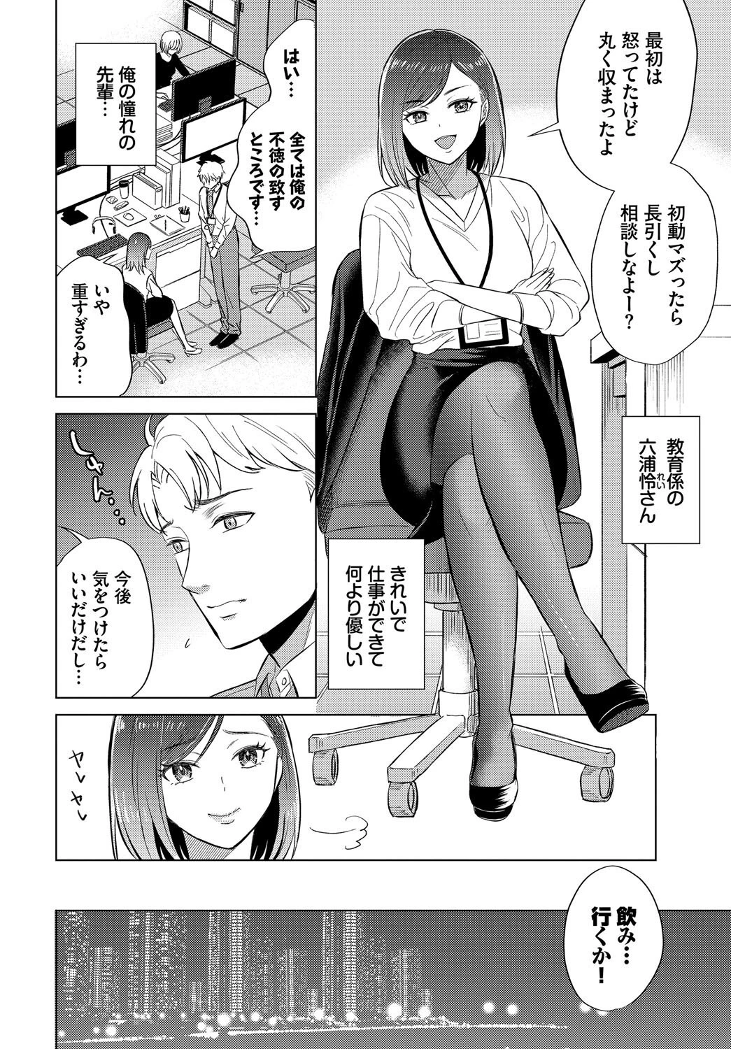 COMIC BAVEL SPECIAL COLLECTION（コミックバベル スペシャルコレクション）VOL68ページ4