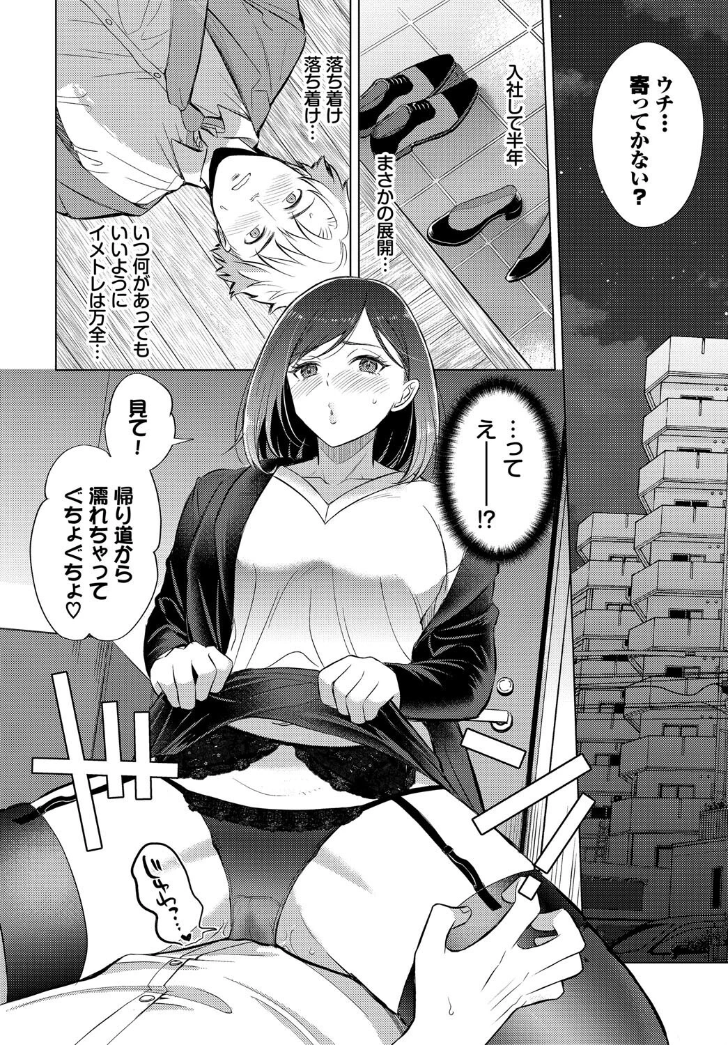 COMIC BAVEL SPECIAL COLLECTION（コミックバベル スペシャルコレクション）VOL68ページ6