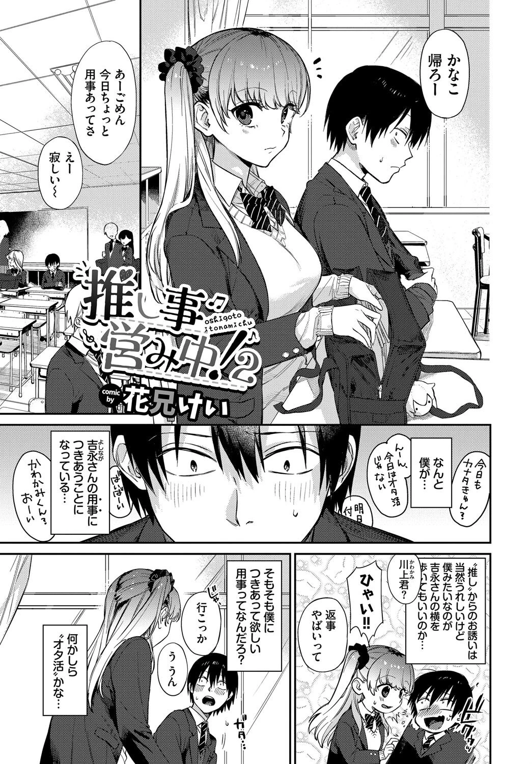 COMIC BAVEL SPECIAL COLLECTION（コミックバベル スペシャルコレクション）VOL68ページ7