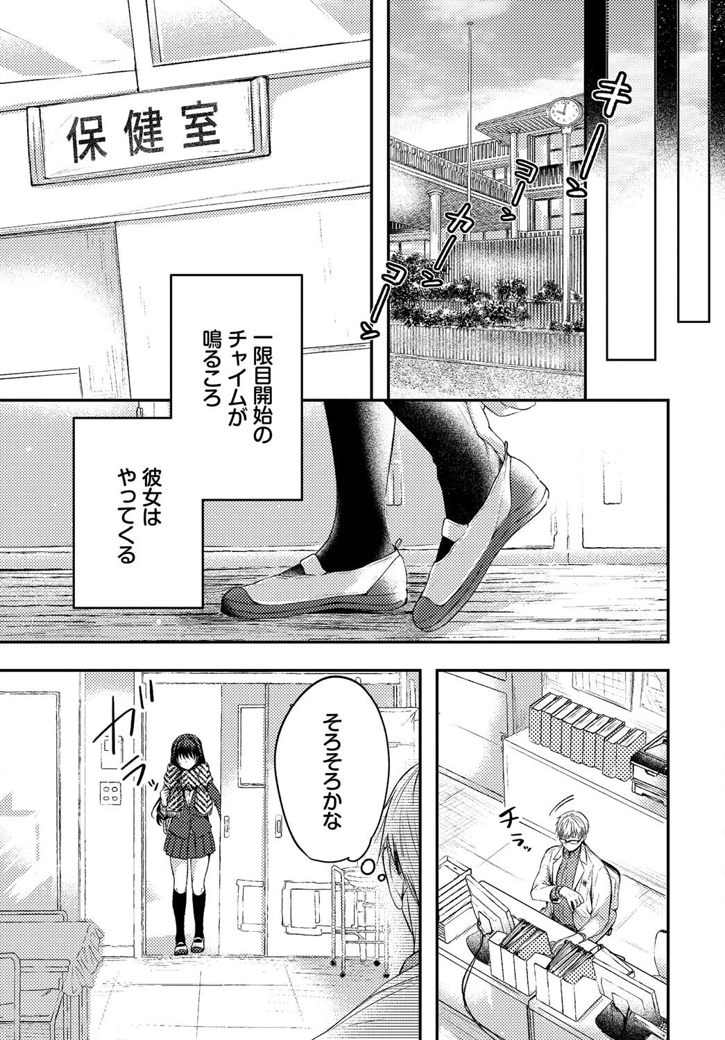 COMIC BAVEL SPECIAL COLLECTION（コミックバベル スペシャルコレクション）VOL68ページ13
