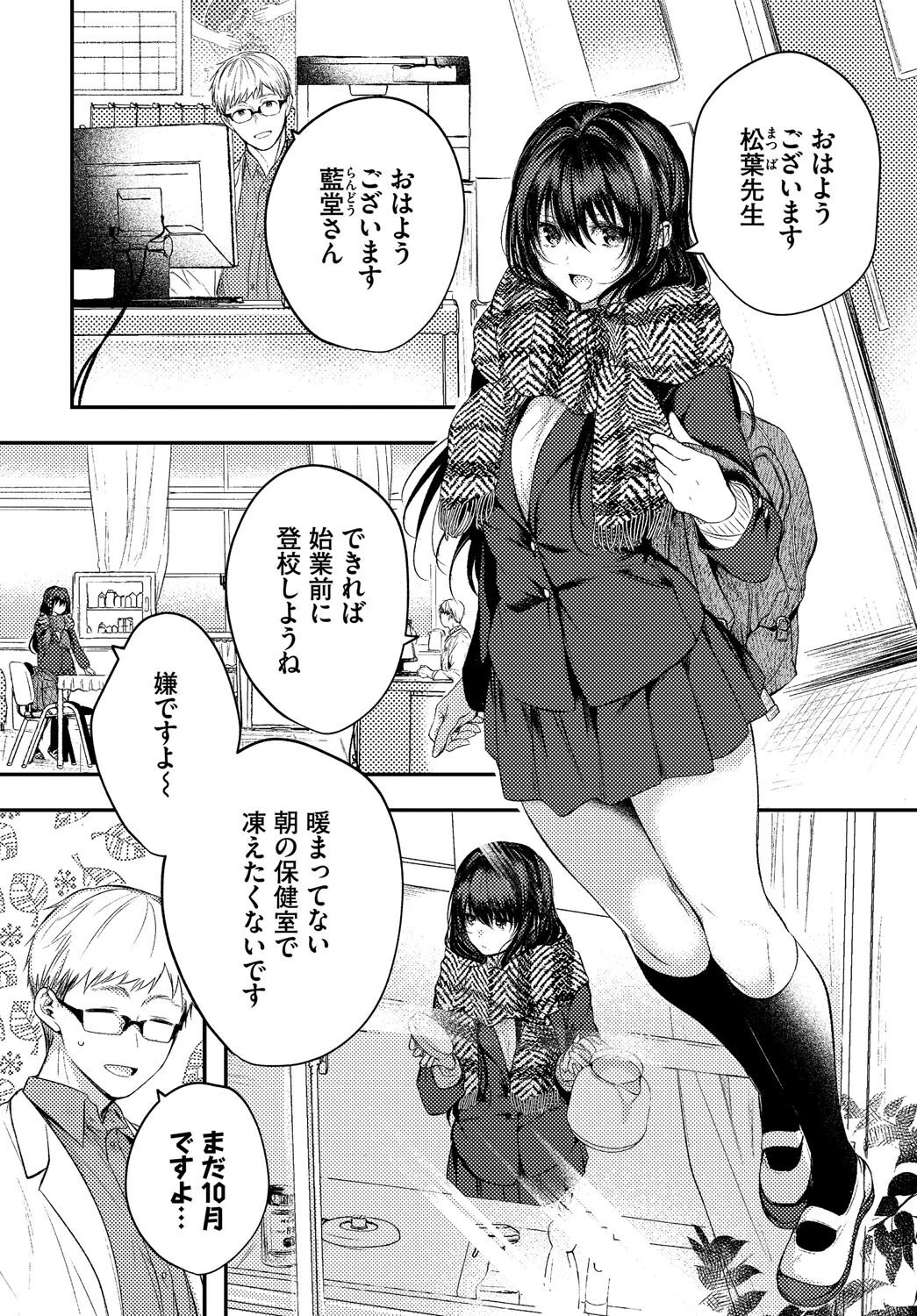 COMIC BAVEL SPECIAL COLLECTION（コミックバベル スペシャルコレクション）VOL68ページ14