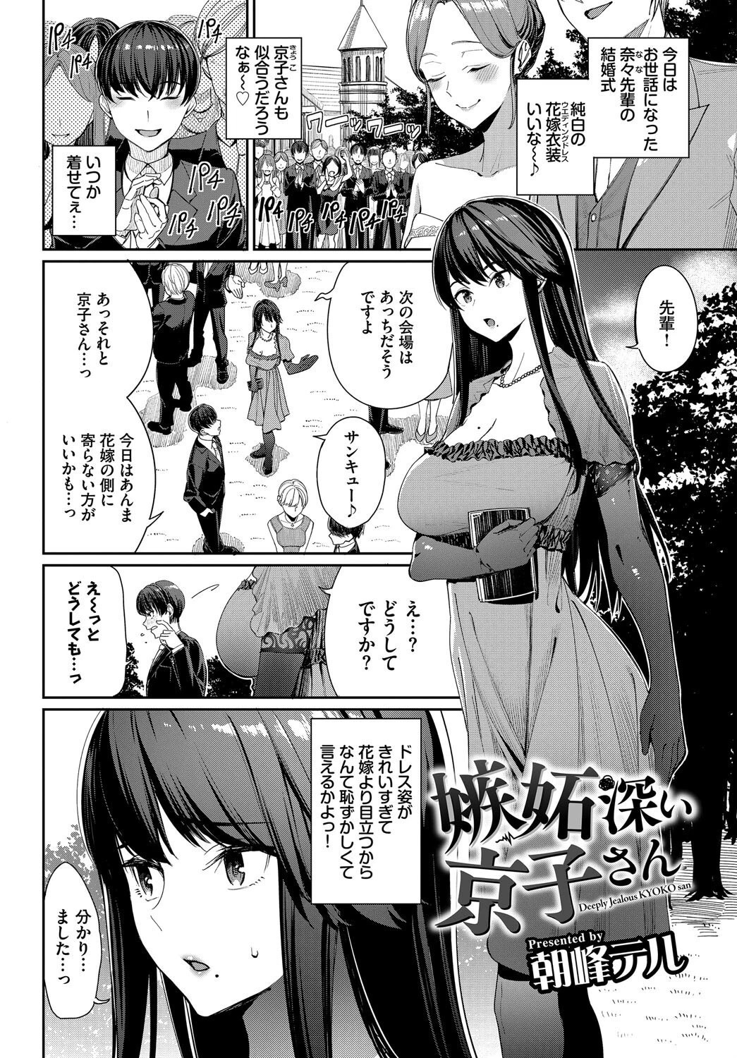 COMIC BAVEL SPECIAL COLLECTION（コミックバベル スペシャルコレクション）VOL68ページ15