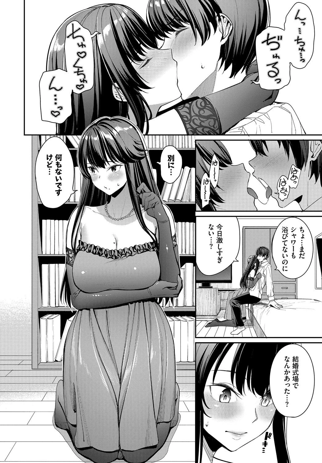 COMIC BAVEL SPECIAL COLLECTION（コミックバベル スペシャルコレクション）VOL68ページ18