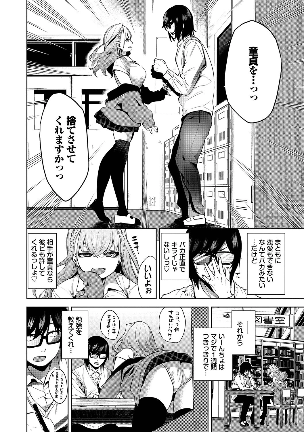 媚び売りふぇいすページ4