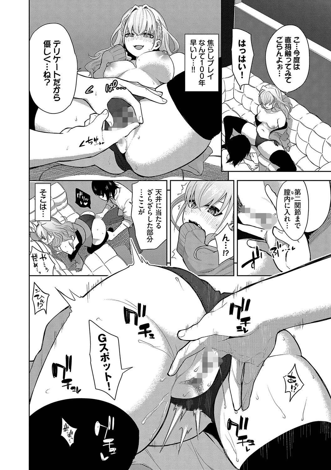 媚び売りふぇいすページ10