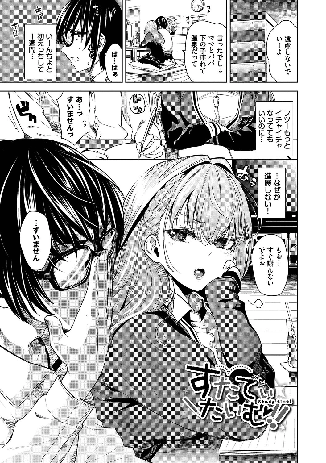 媚び売りふぇいすページ23
