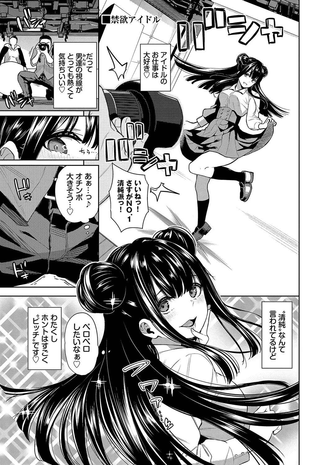 媚び売りふぇいすページ24
