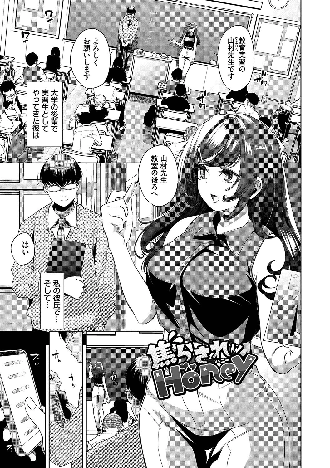 媚び売りふぇいすページ25