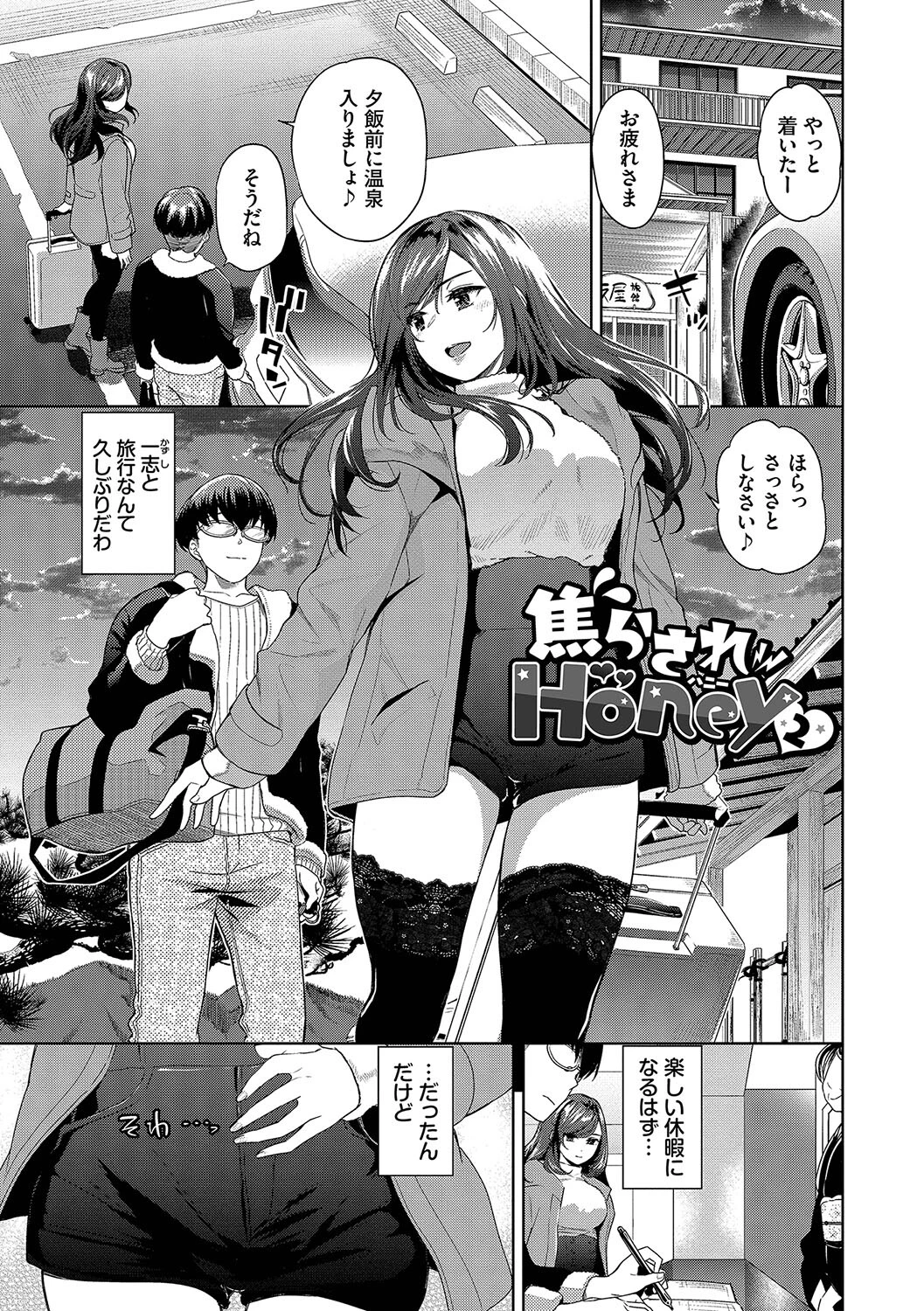 媚び売りふぇいすページ26