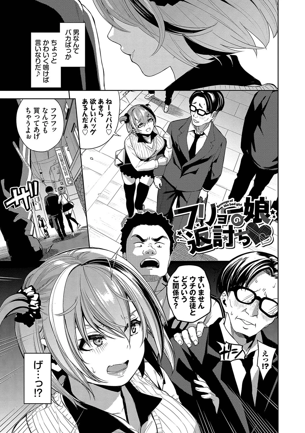 媚び売りふぇいすページ27