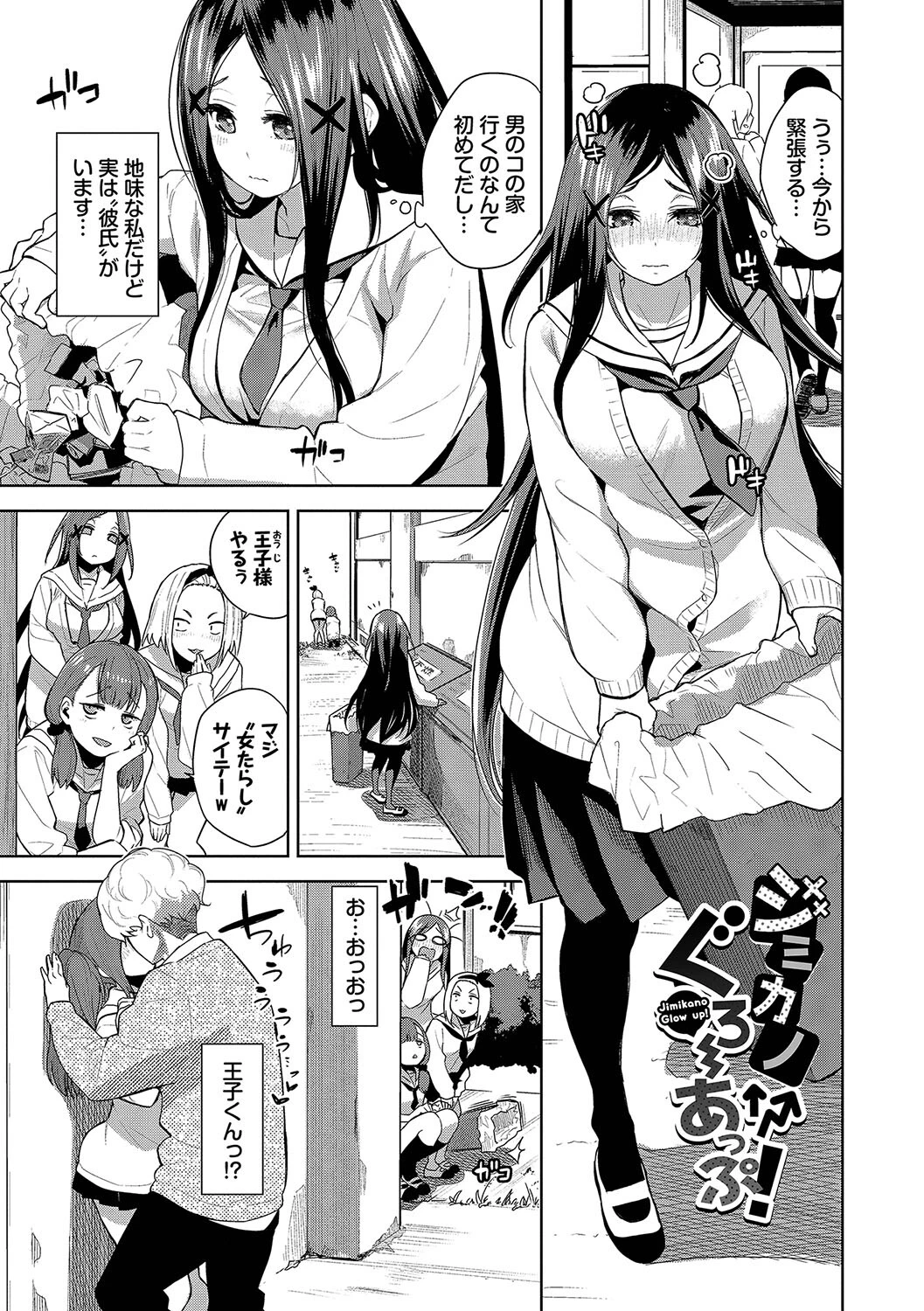 媚び売りふぇいすページ30