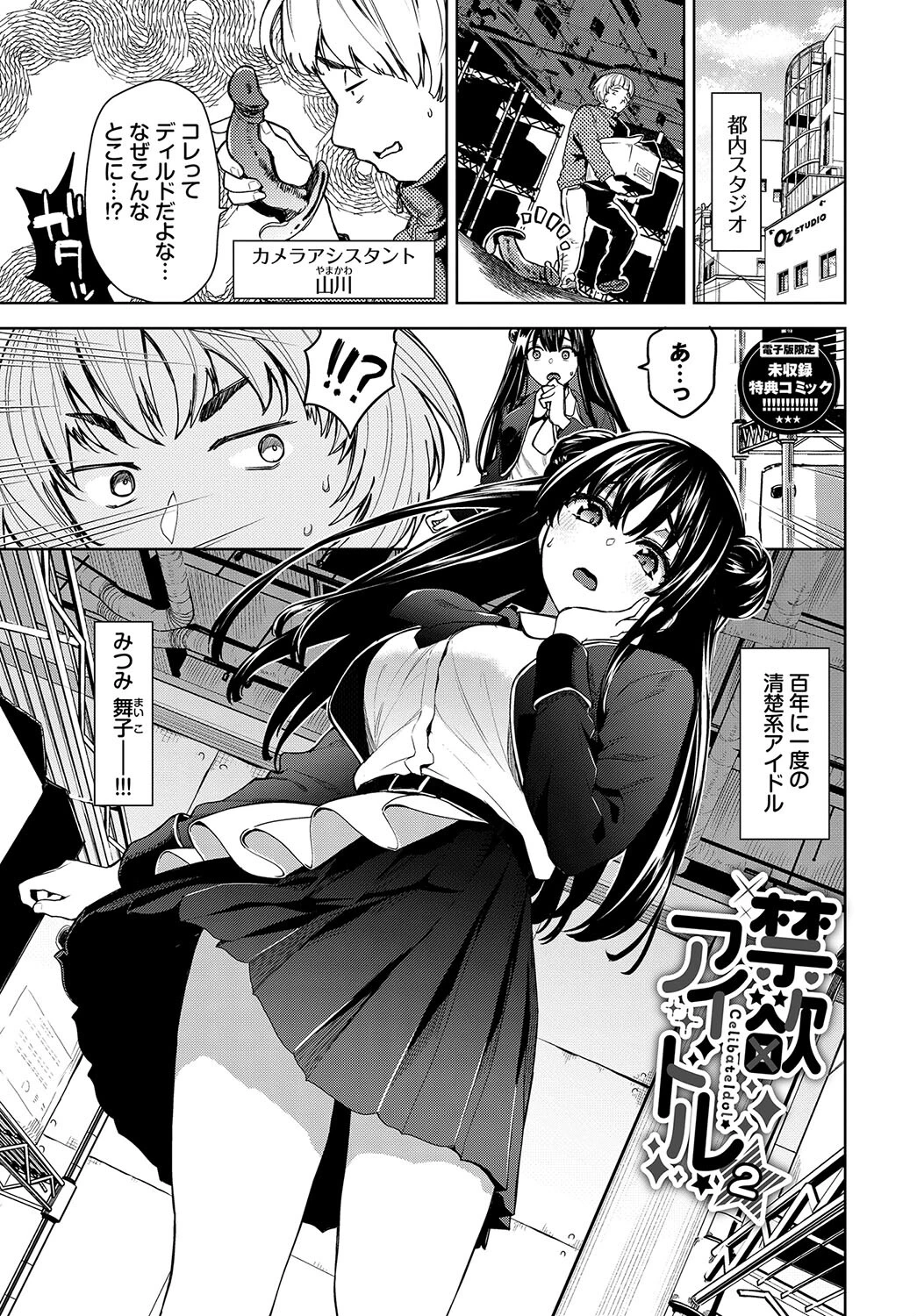 媚び売りふぇいすページ31
