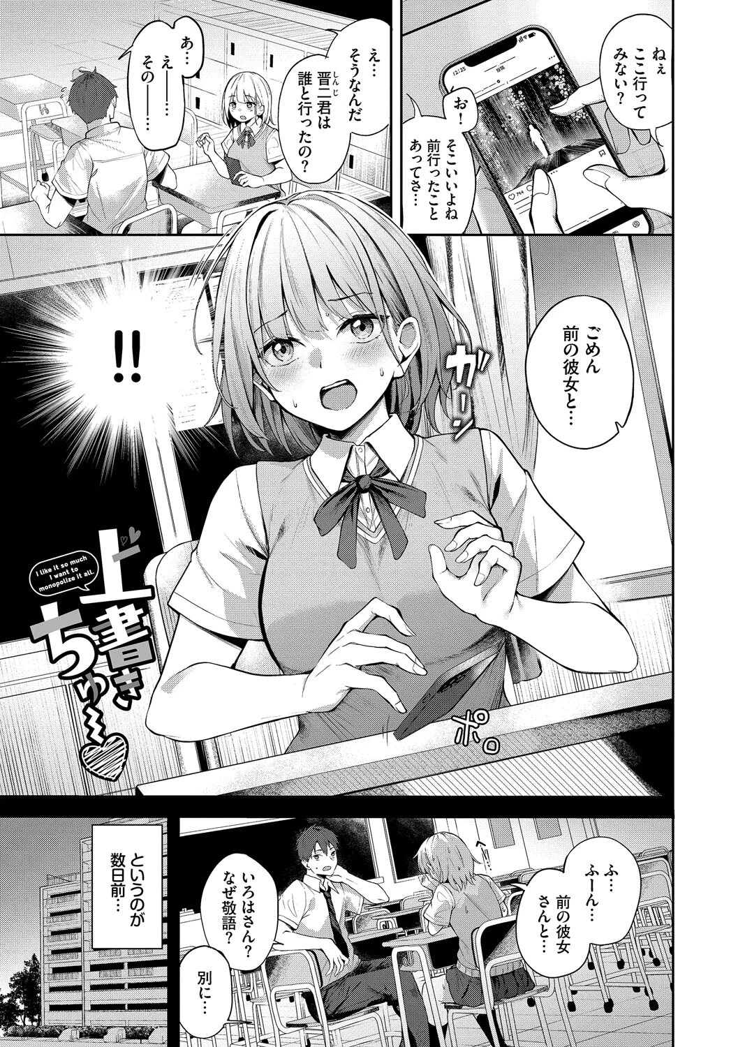 くぎづけはーとページ24