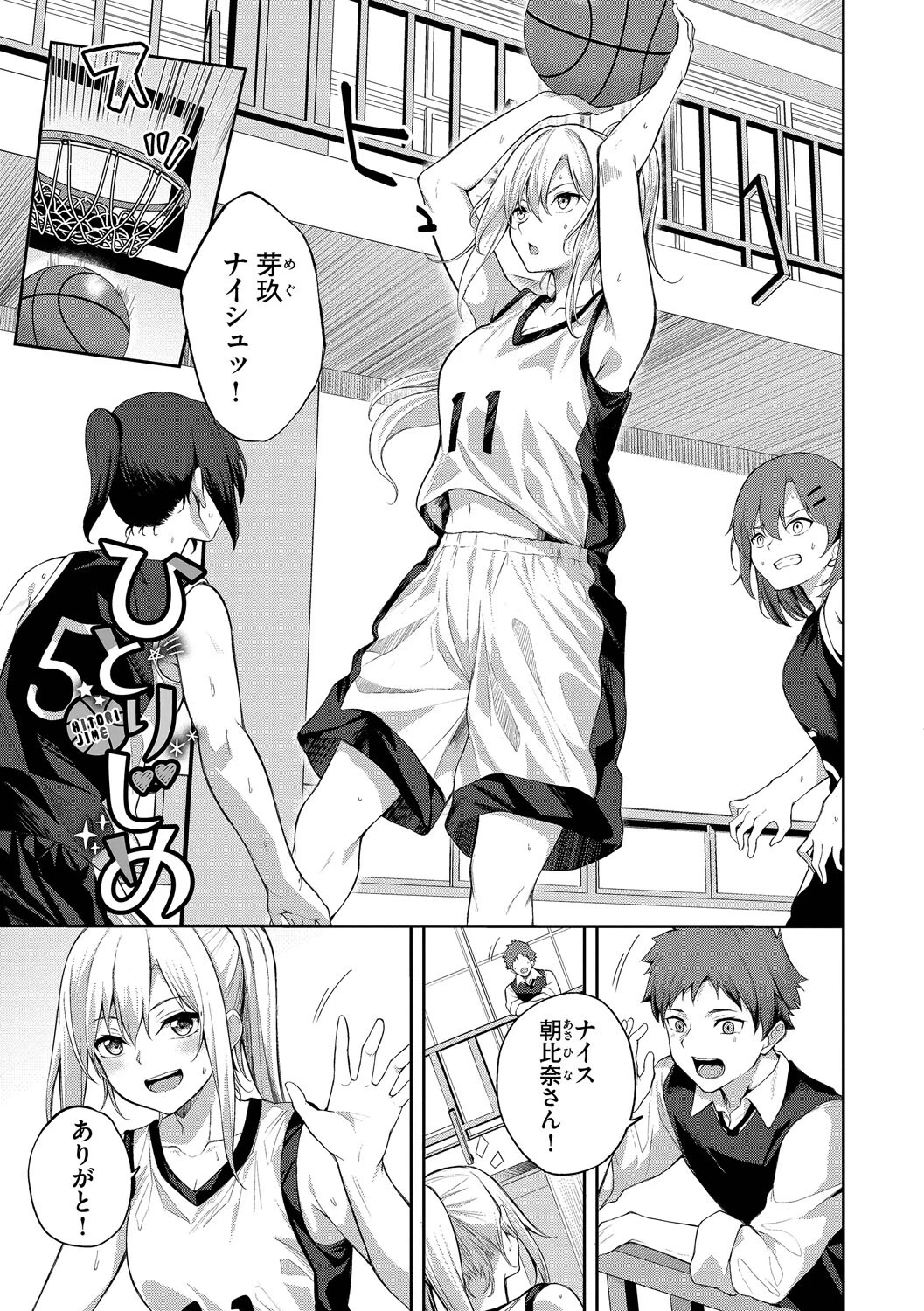 くぎづけはーとページ28