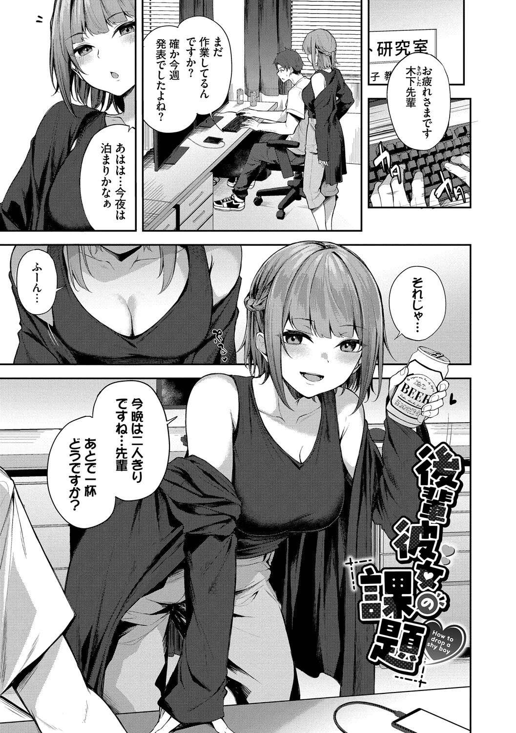 くぎづけはーとページ29