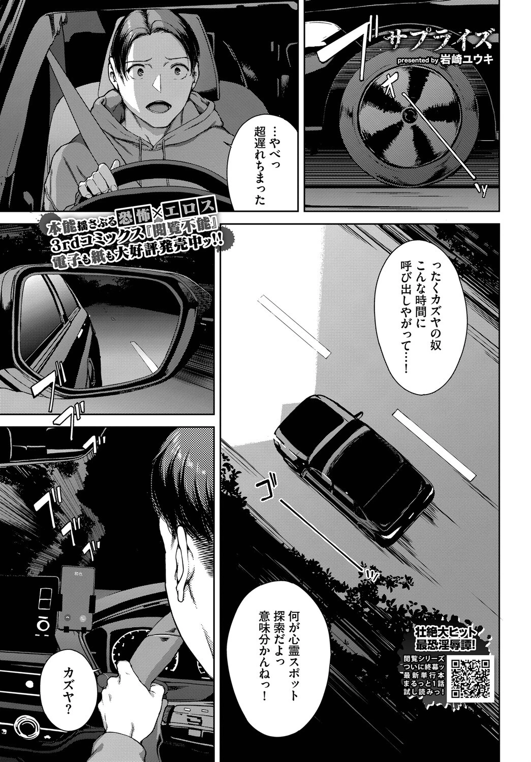 COMIC BAVEL 2025年5月号ページ13