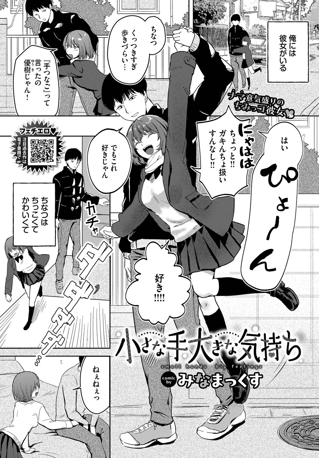 COMIC BAVEL 2025年5月号ページ18
