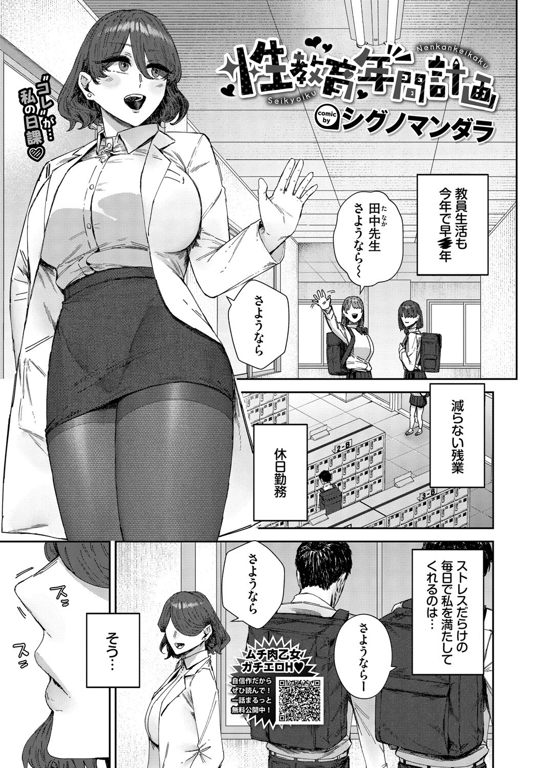COMIC BAVEL 2025年5月号ページ19