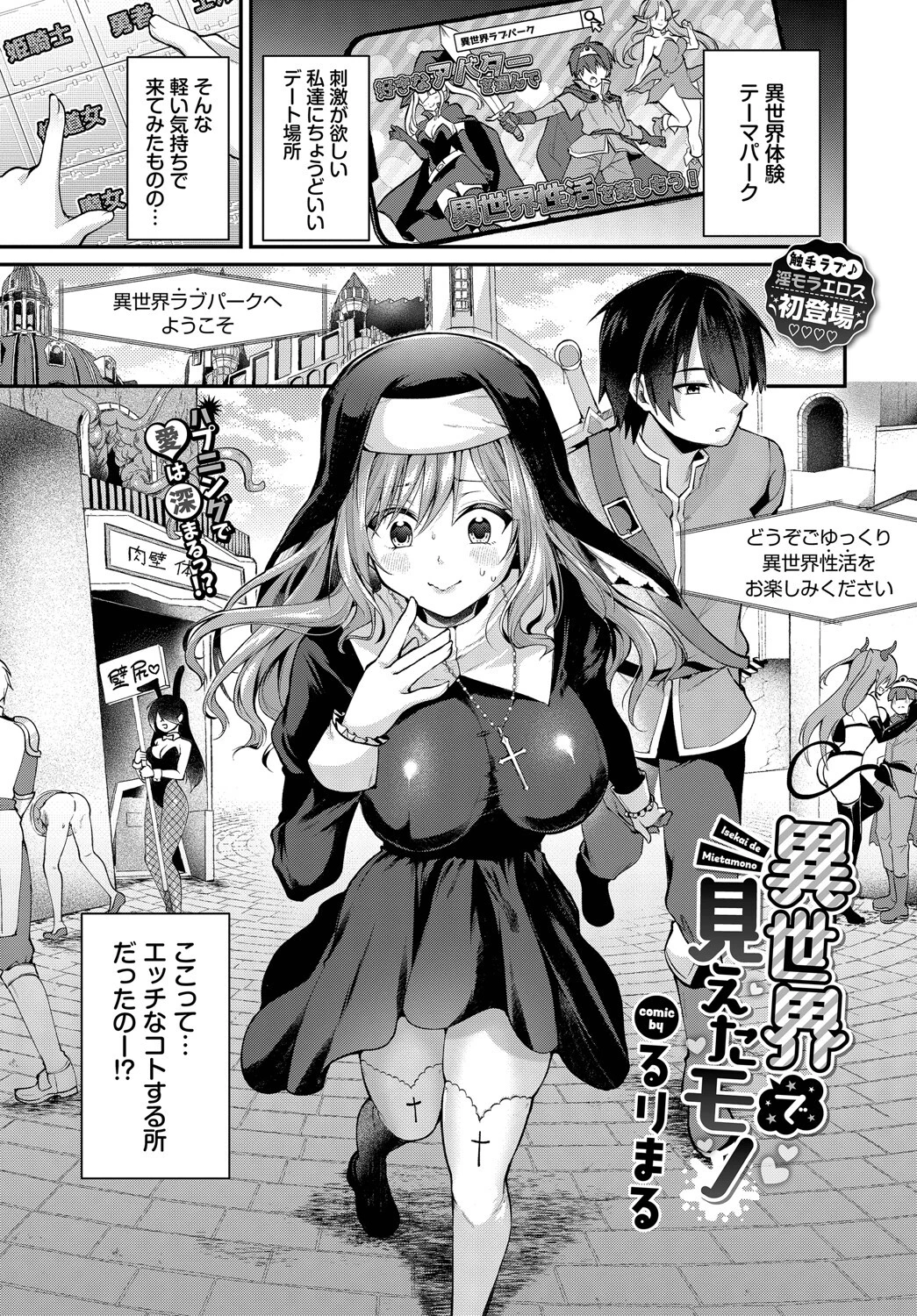 COMIC BAVEL 2025年5月号ページ26