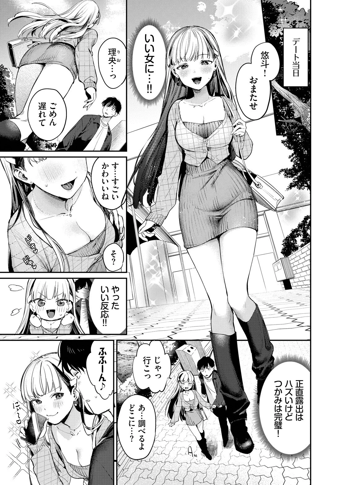 すいーと・らいやーページ5