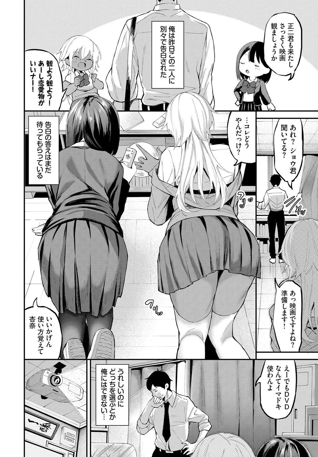 こういうハッピーエンドページ2