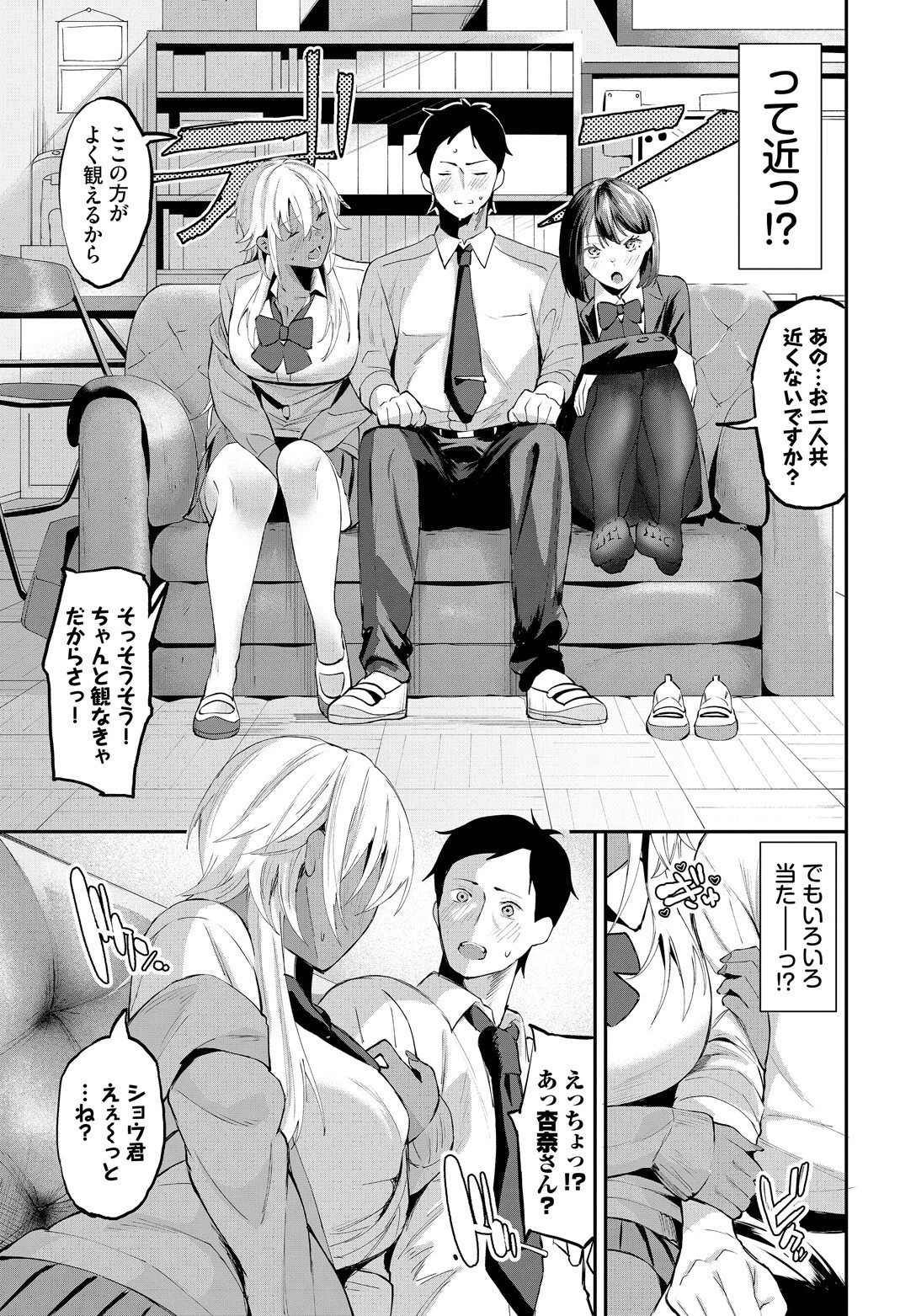 こういうハッピーエンドページ3