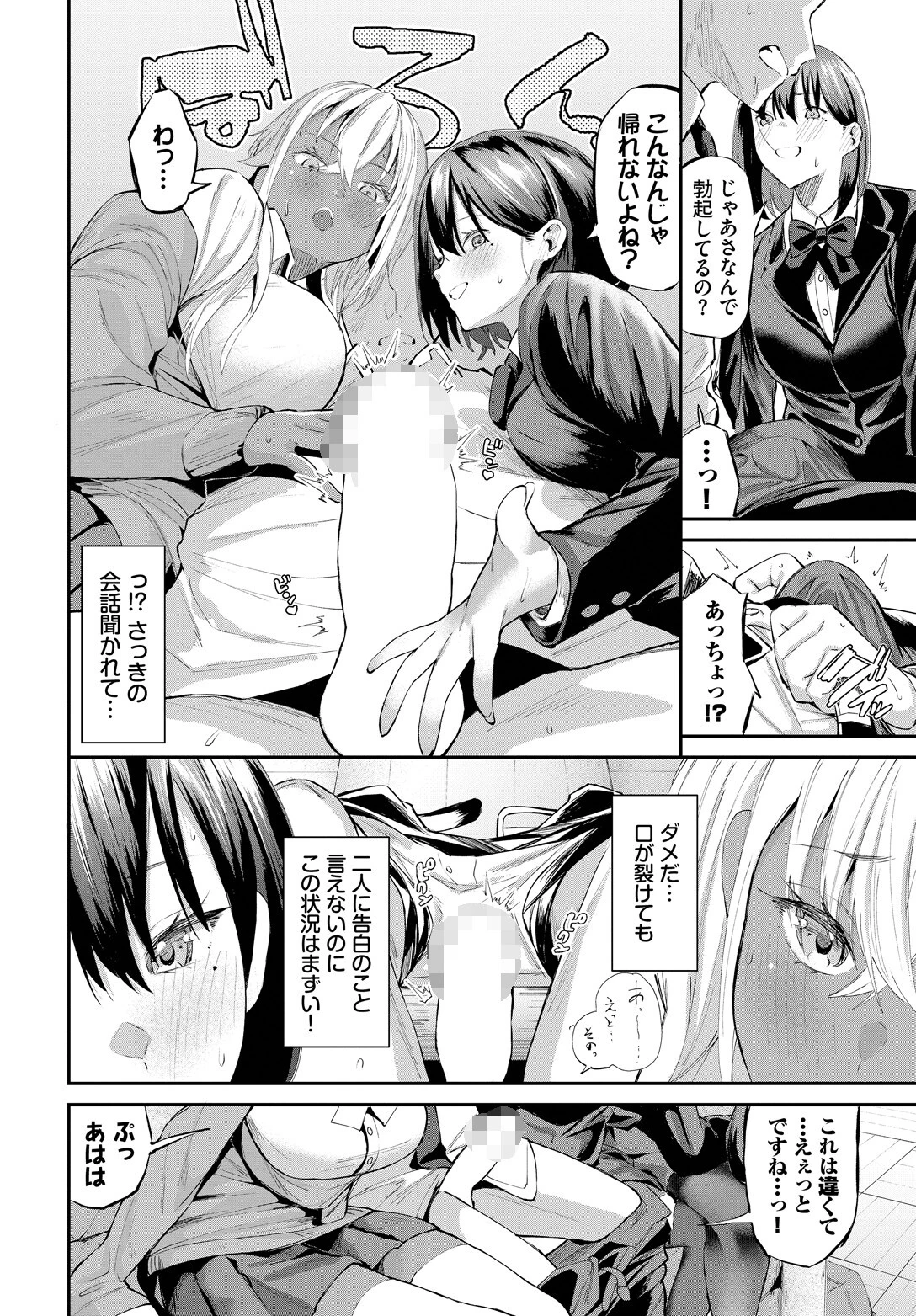 こういうハッピーエンドページ6