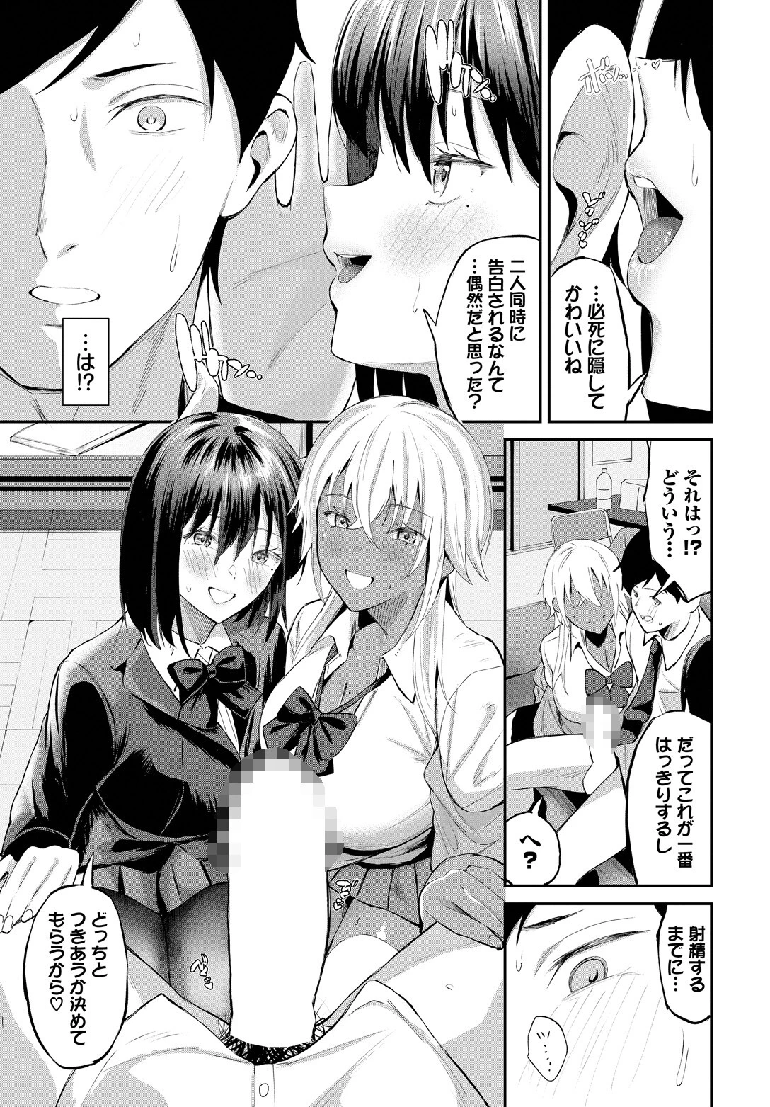 こういうハッピーエンドページ7