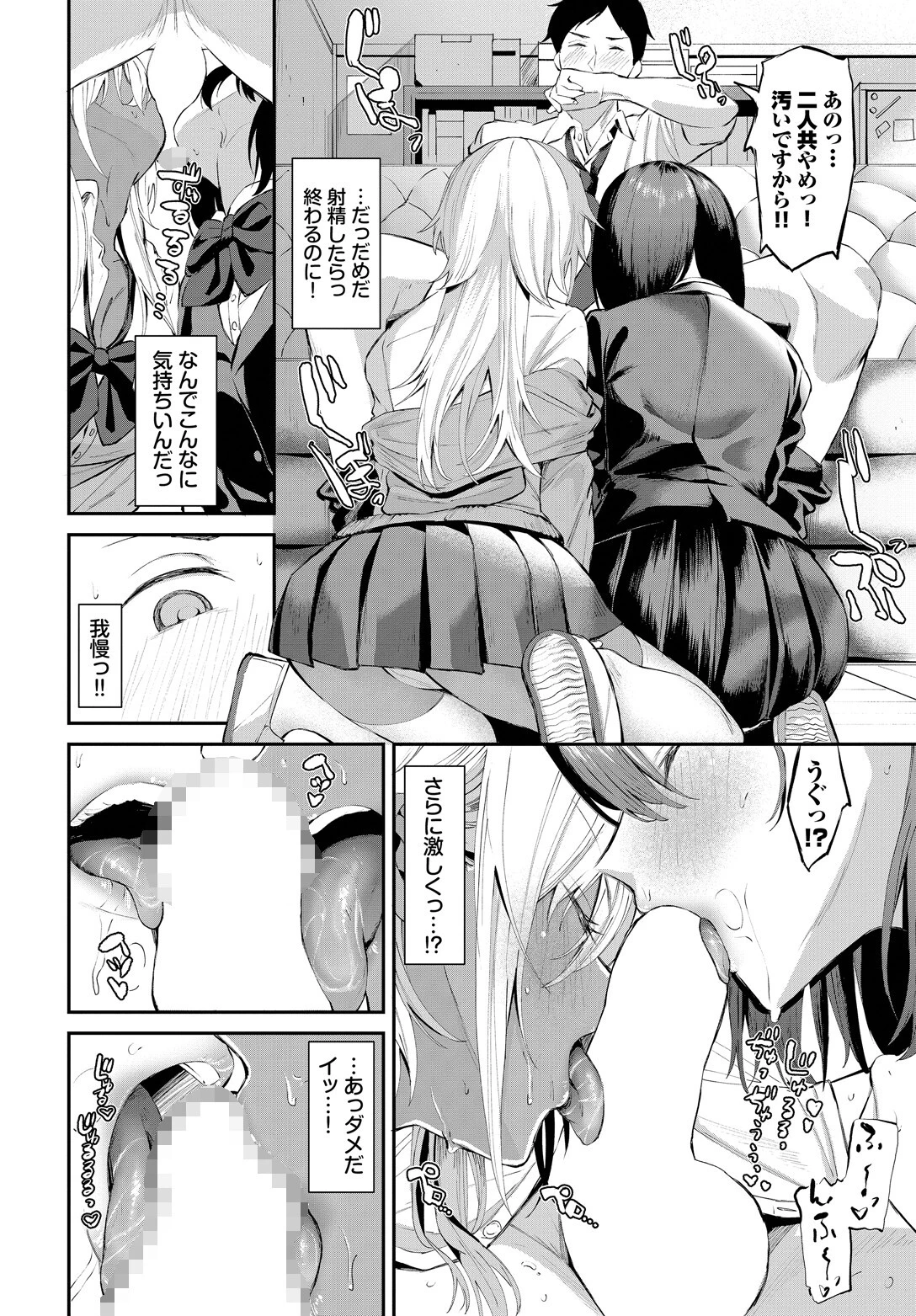 こういうハッピーエンドページ8