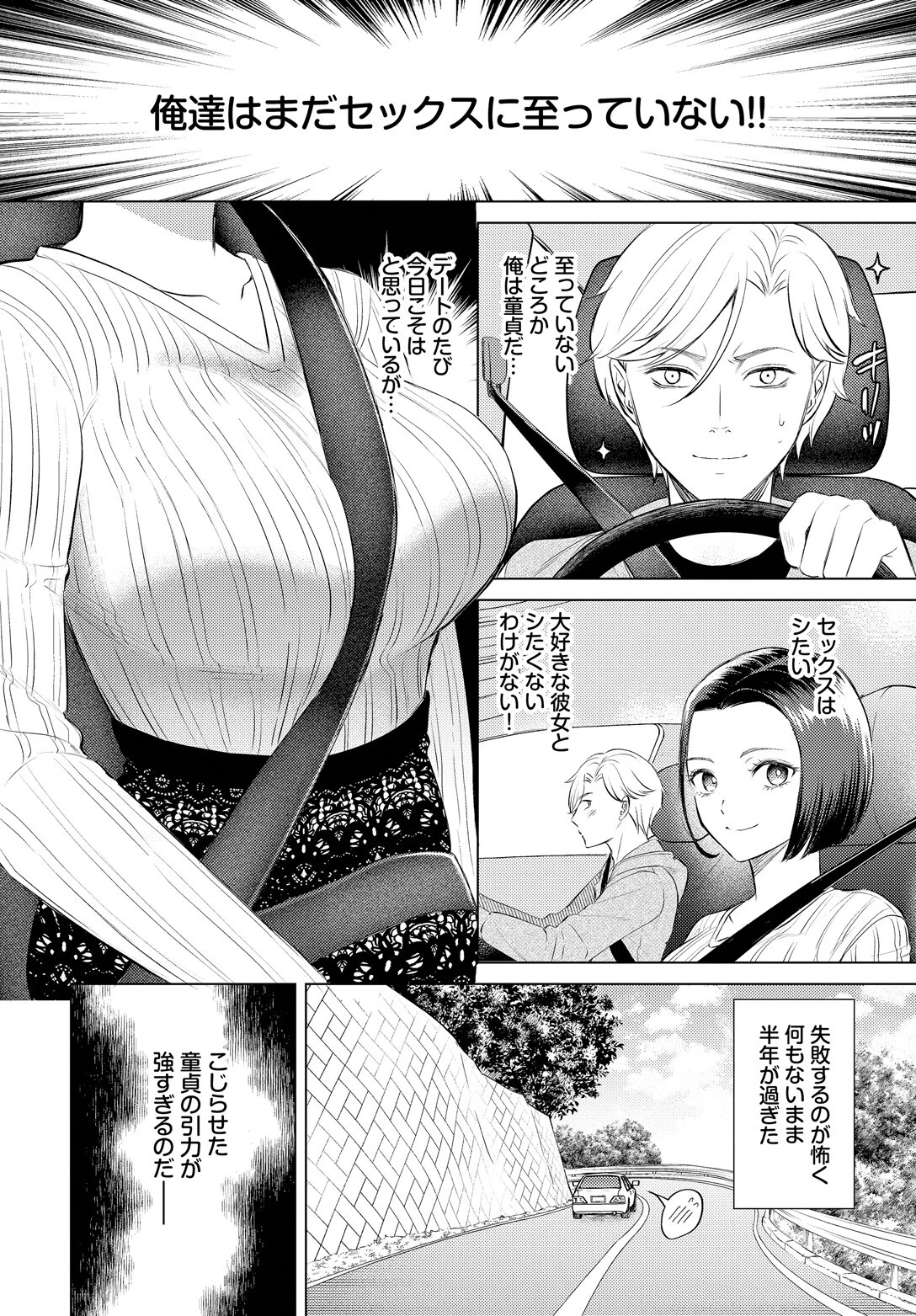 かくしごとページ2