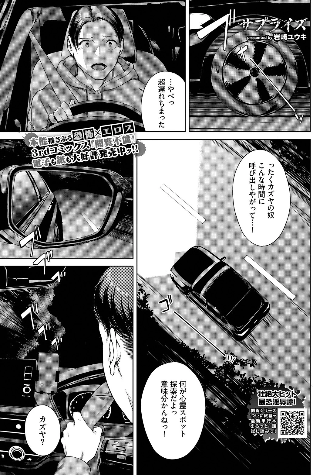 サプライズページ3