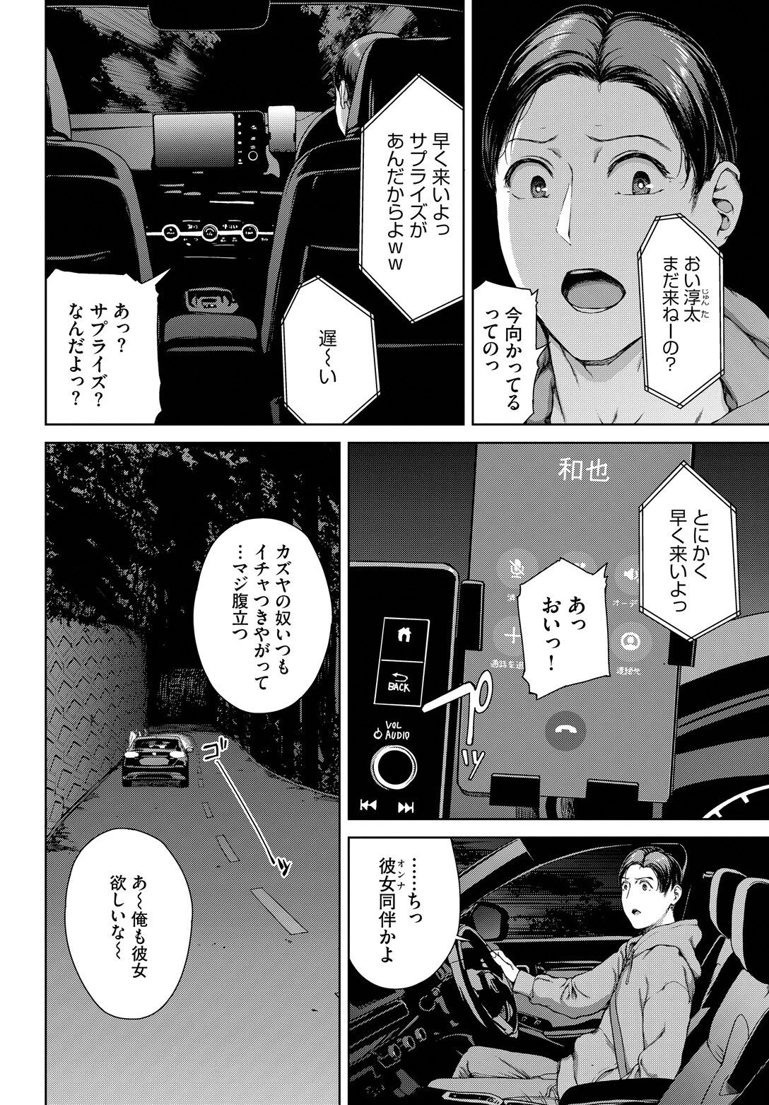サプライズページ4