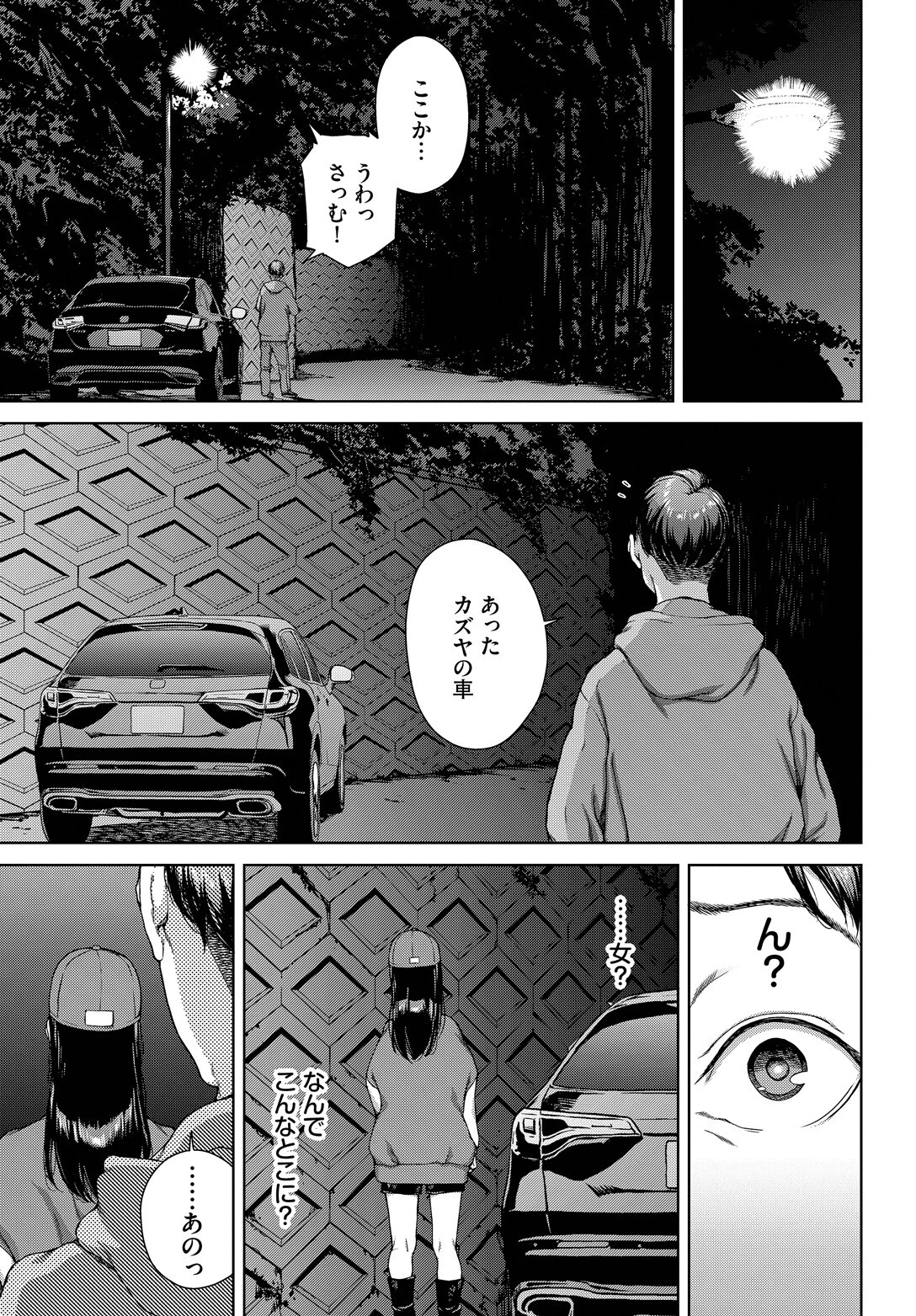 サプライズページ5