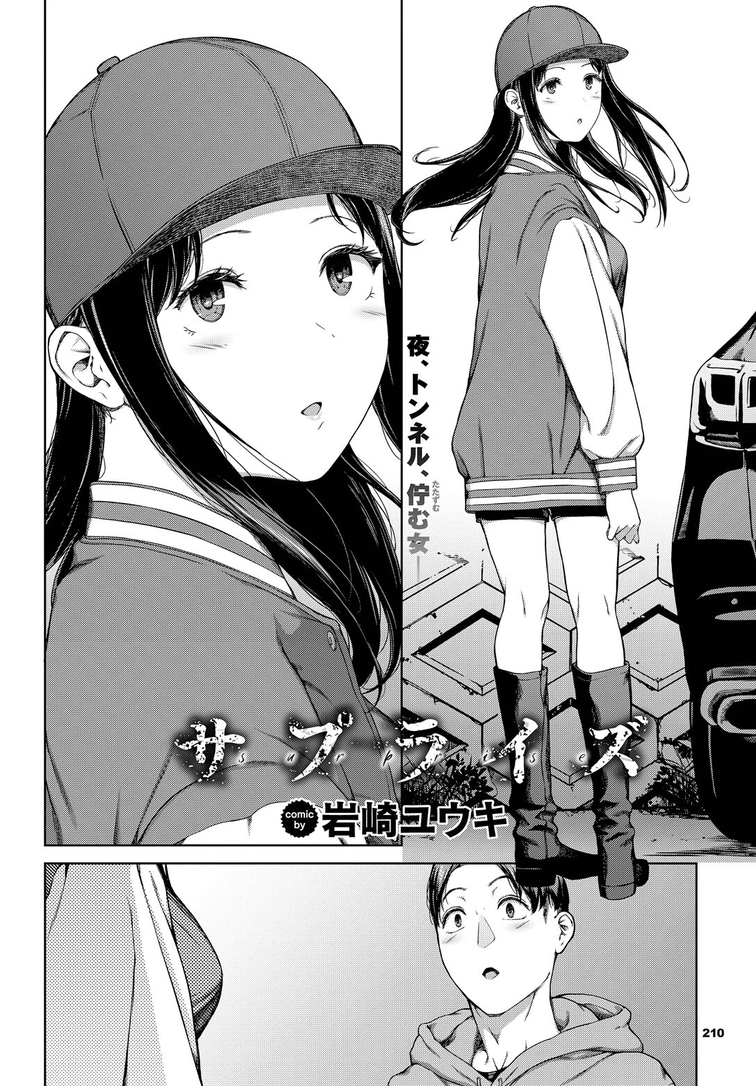 サプライズページ6