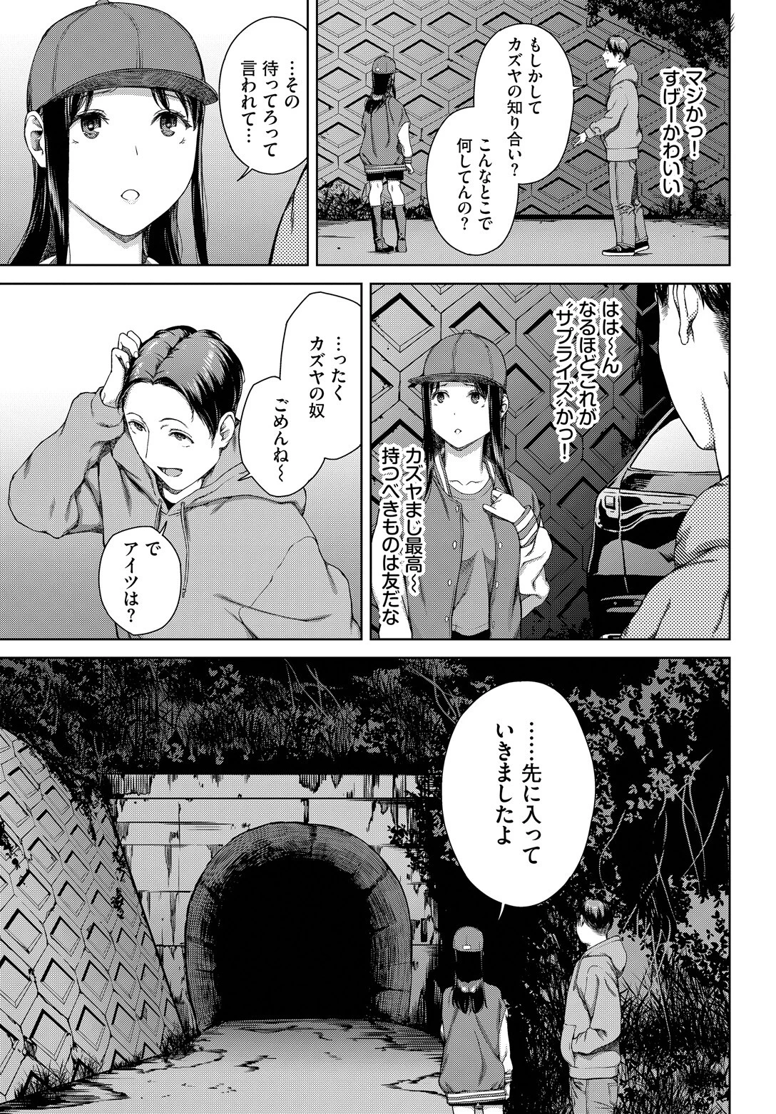 サプライズページ7