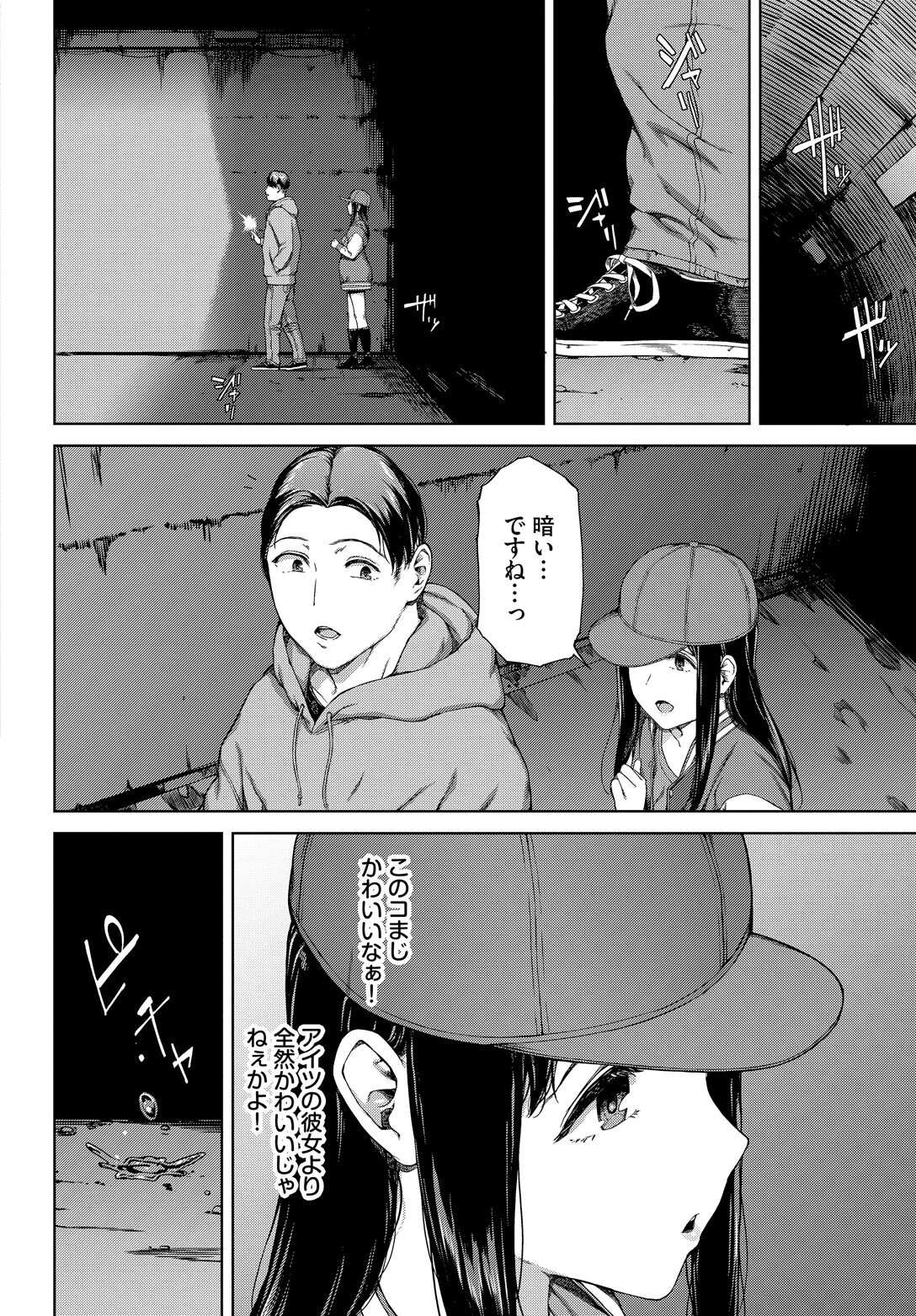 サプライズページ8