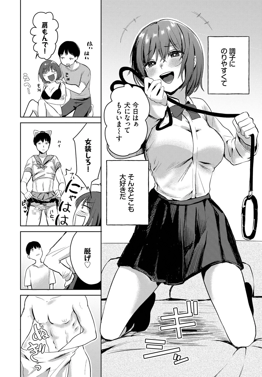 小さな手大きな気持ちページ2