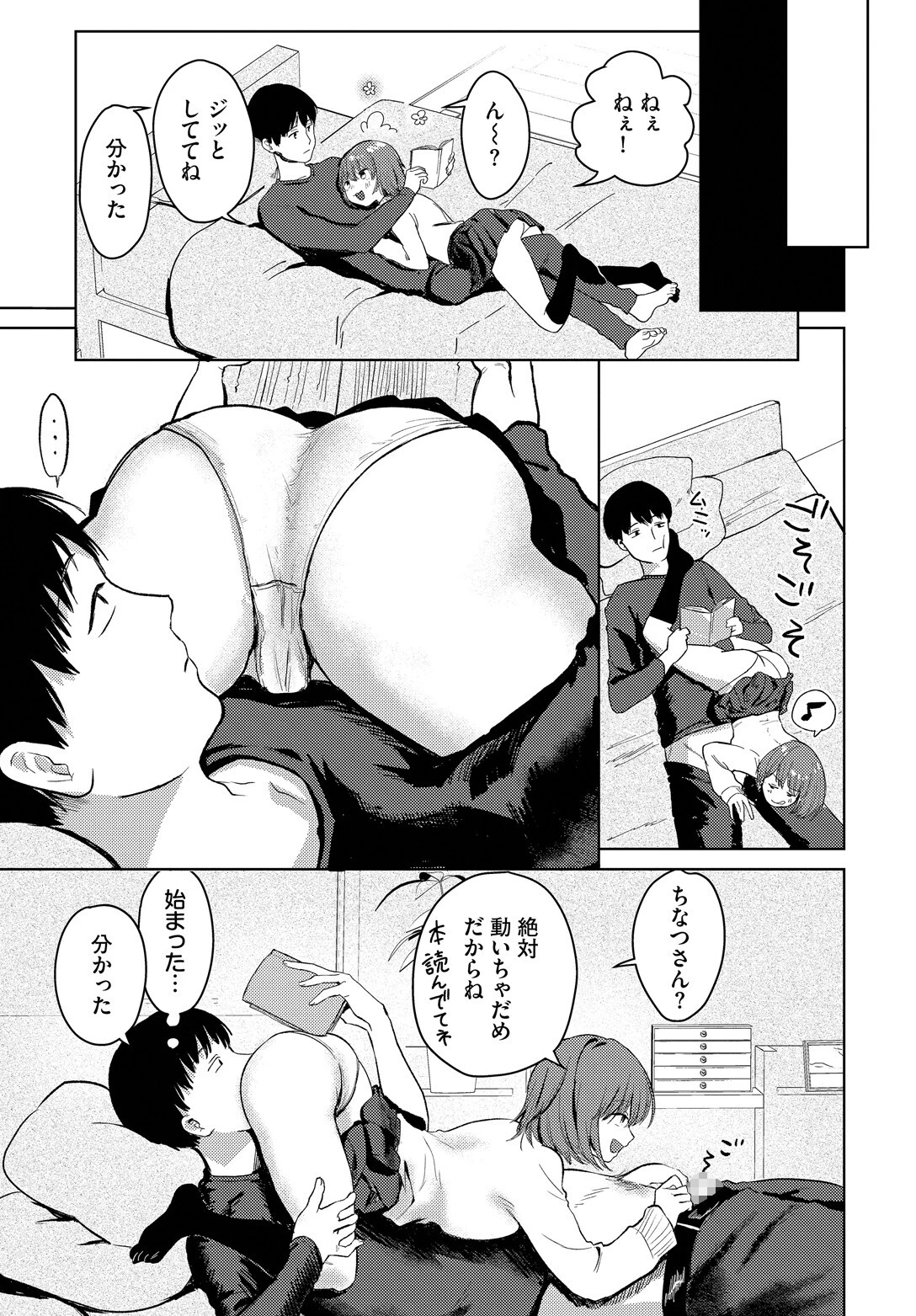 小さな手大きな気持ちページ3