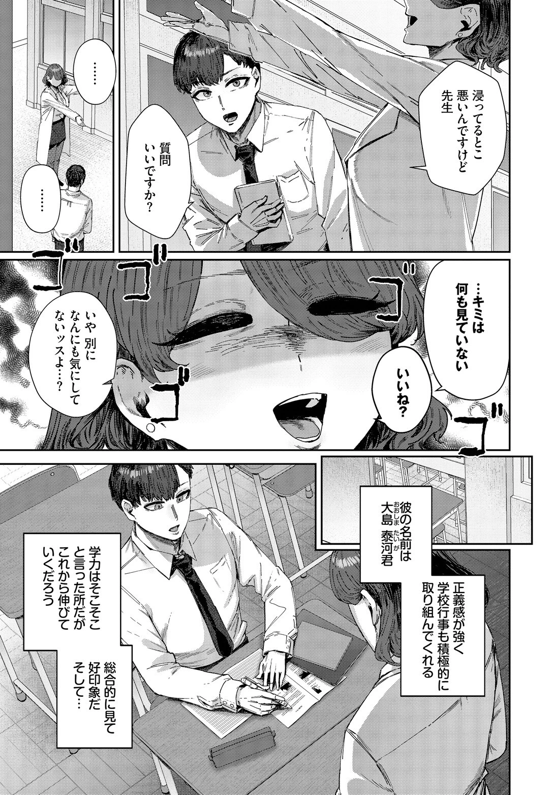 性教育年間計画ページ3