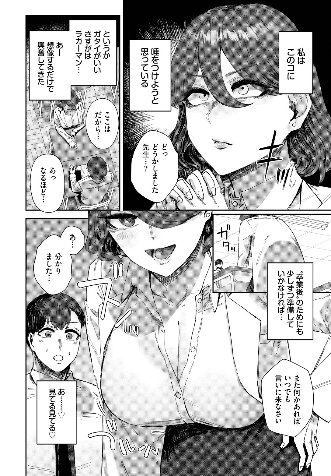 性教育年間計画ページ4