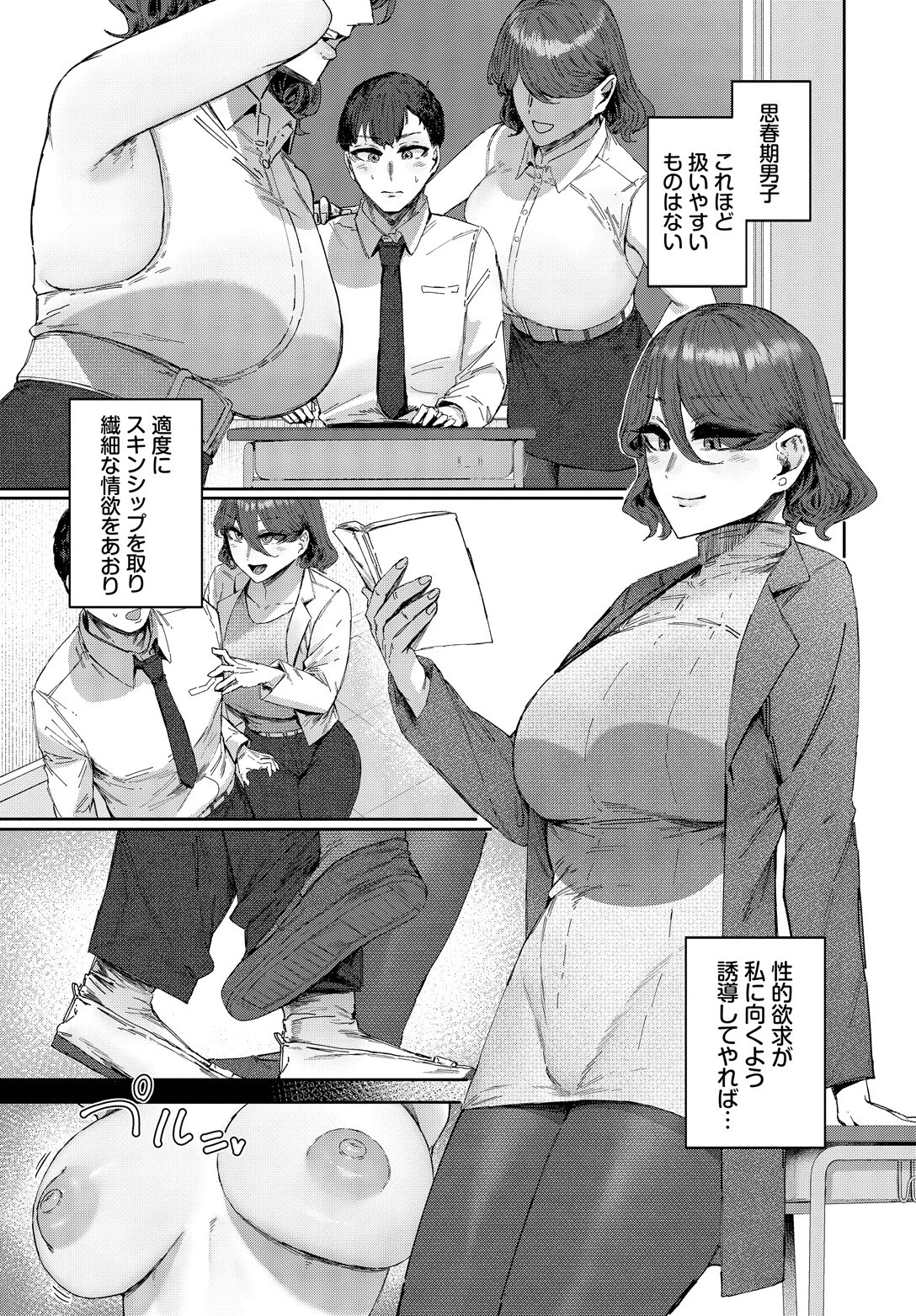 性教育年間計画ページ5
