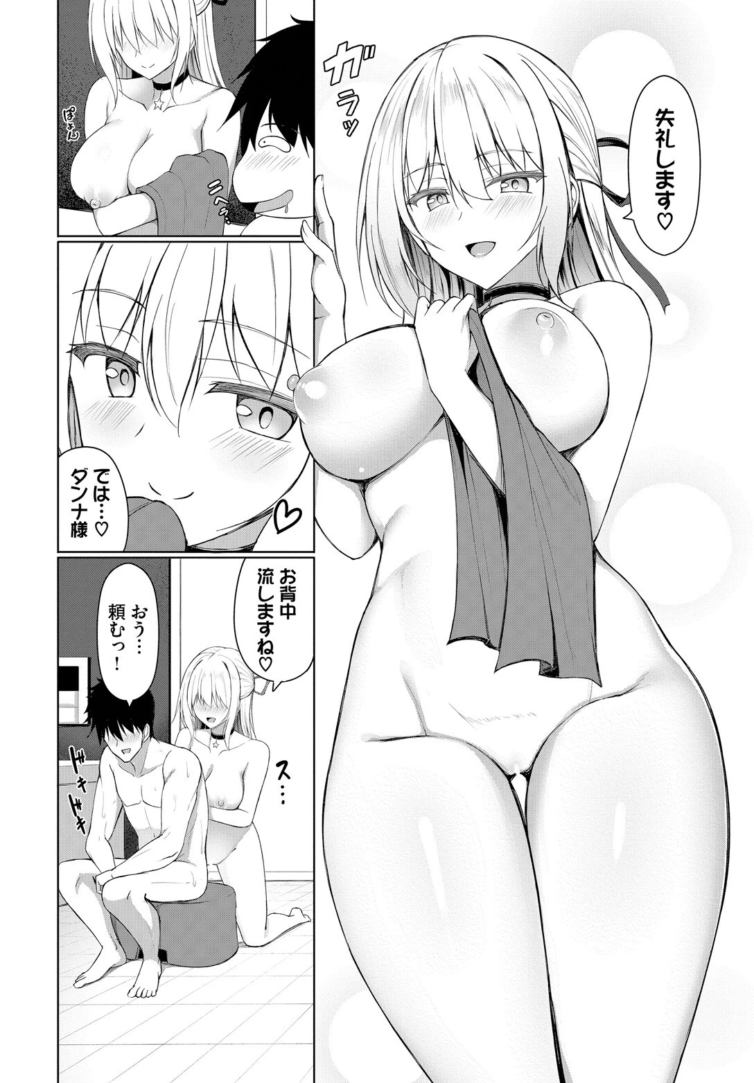 突撃!スイートハートページ4