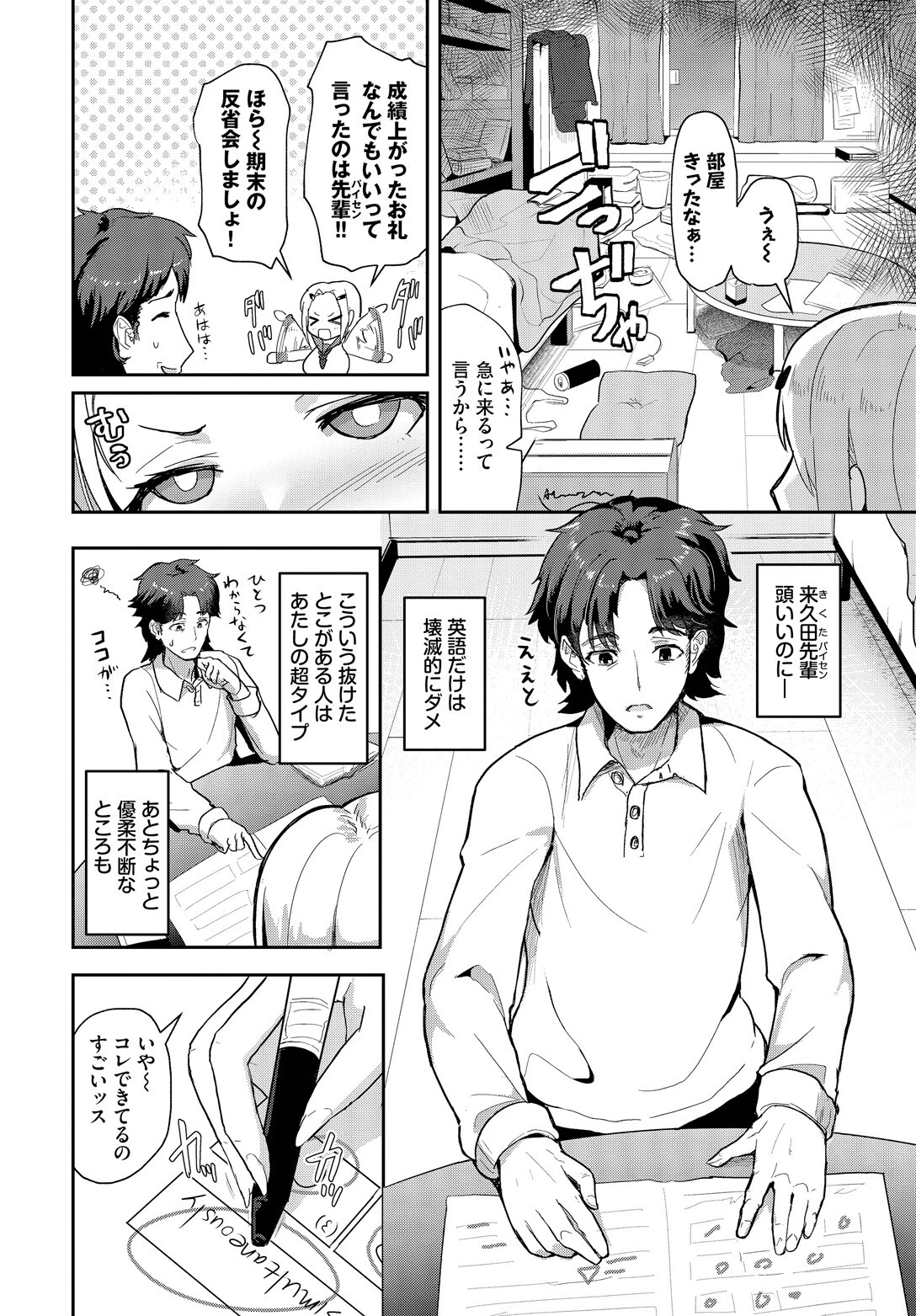 迷媚（めいびー）フィールハニーページ2
