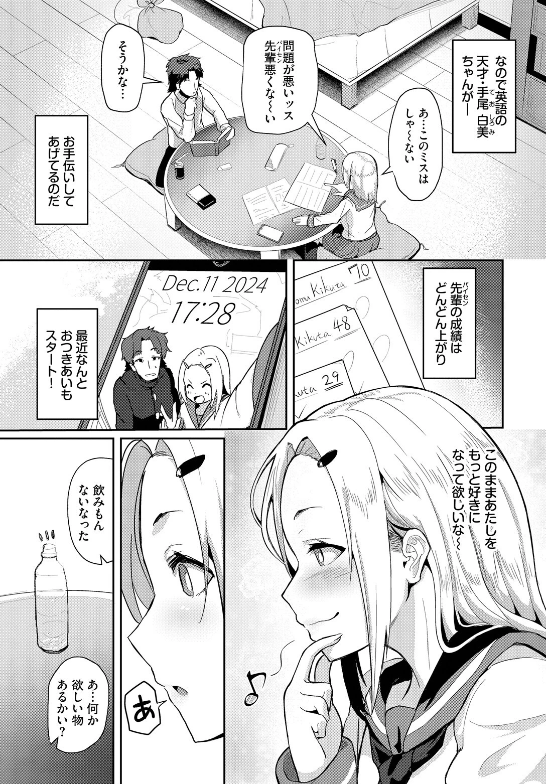 迷媚（めいびー）フィールハニーページ3