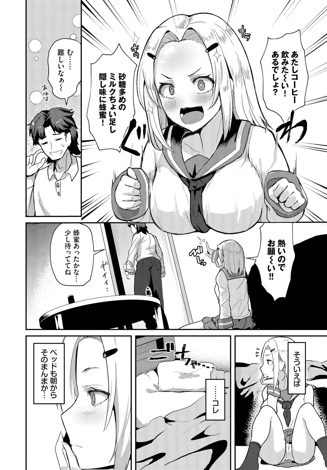 迷媚（めいびー）フィールハニーページ4